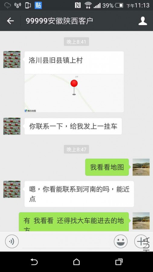 mmexport1508253256891.jpg