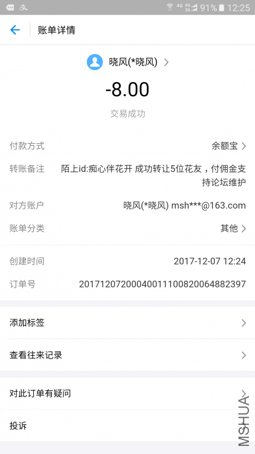 Screenshot_20171207-122542.png