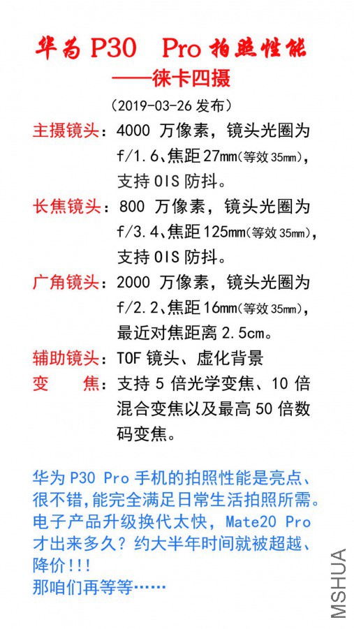 ��ΪP30  Pro��������.jpg