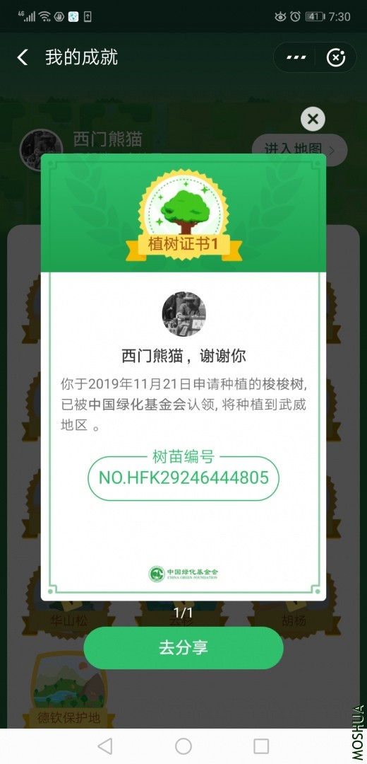 Screenshot_20191121_073056_com.eg.android.AlipayG.jpg