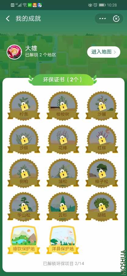 Screenshot_20191121_102833_com.eg.android.AlipayGphone.jpg