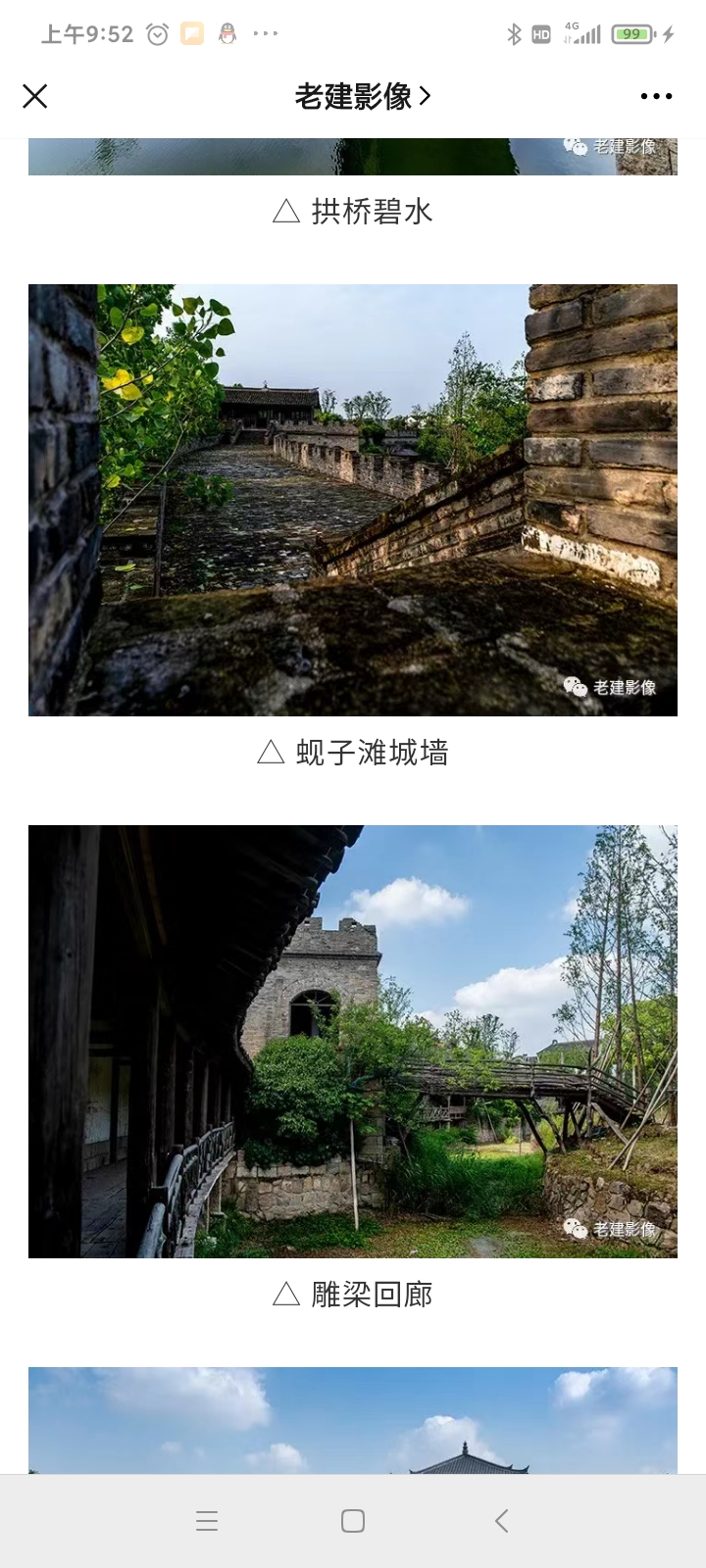 Screenshot_2020-09-18-09-52-43-842_com.tencent.mm.jpg