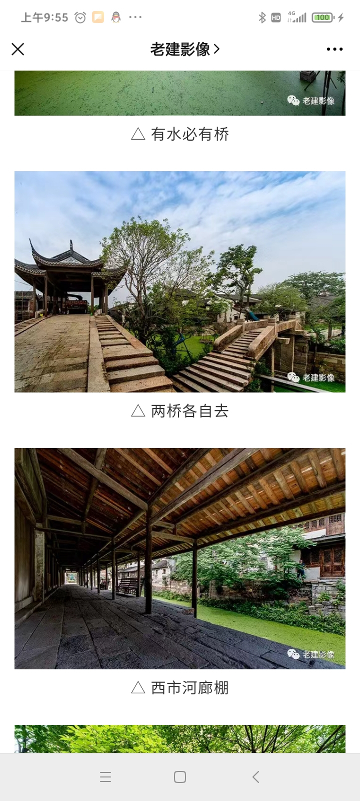Screenshot_2020-09-18-09-55-39-946_com.tencent.mm.jpg