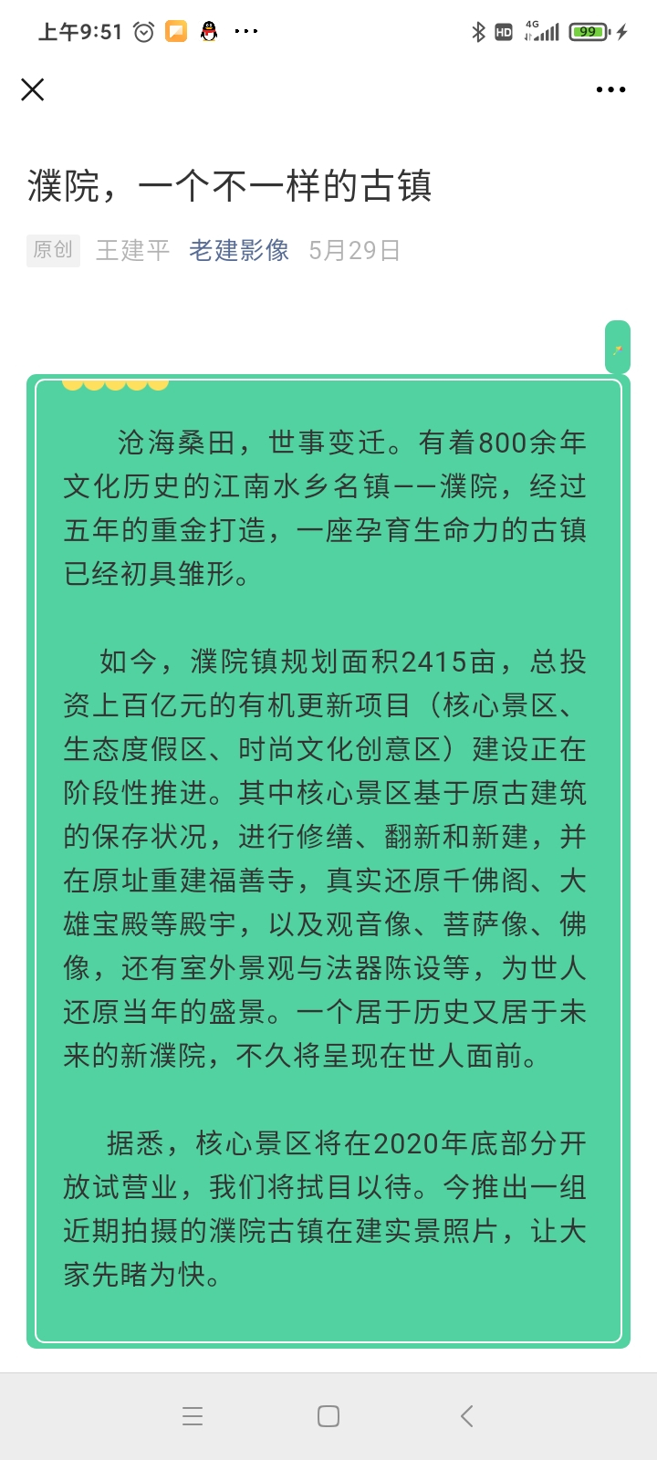 Screenshot_2020-09-18-09-51-50-896_com.tencent.mm.jpg