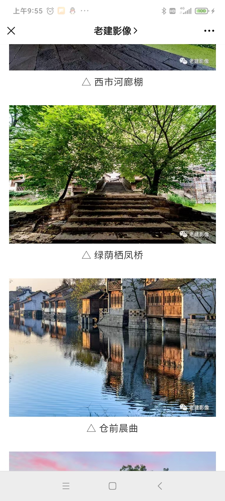 Screenshot_2020-09-18-09-55-50-067_com.tencent.mm.jpg