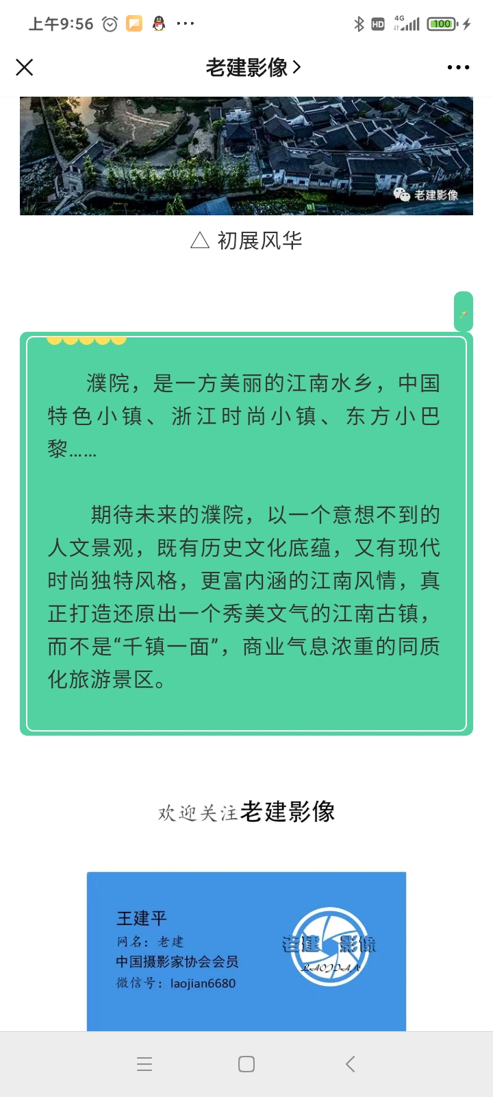 Screenshot_2020-09-18-09-56-24-130_com.tencent.mm.jpg