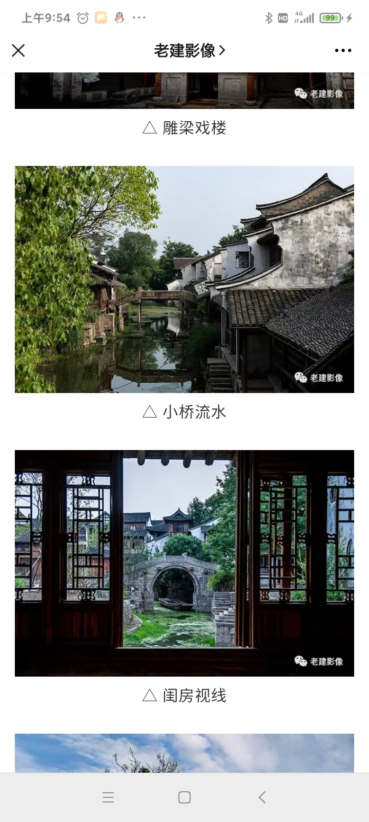 Screenshot_2020-09-18-09-54-28-765_com.tencent.mm.jpg