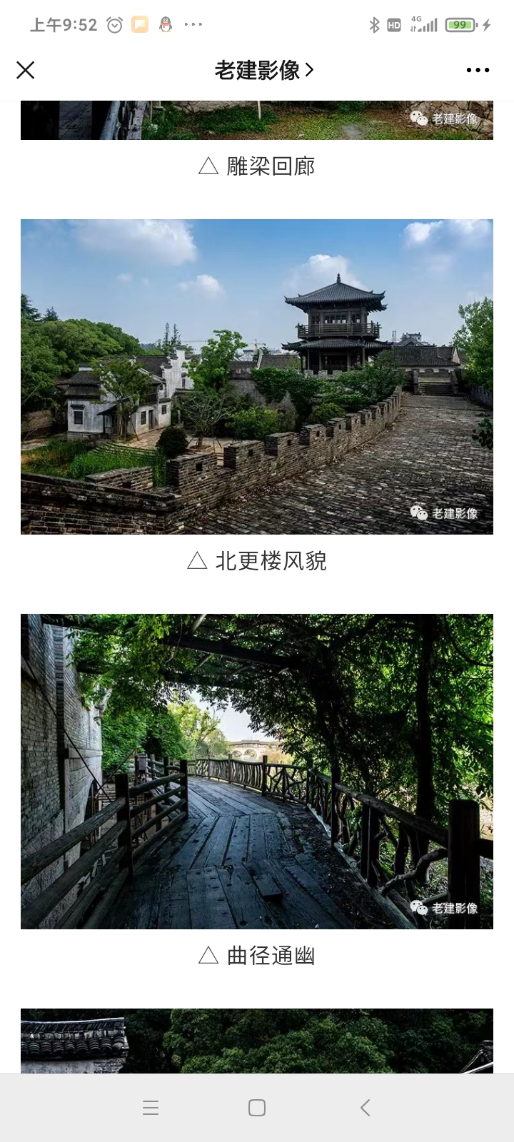 Screenshot_2020-09-18-09-52-55-801_com.tencent.mm.jpg