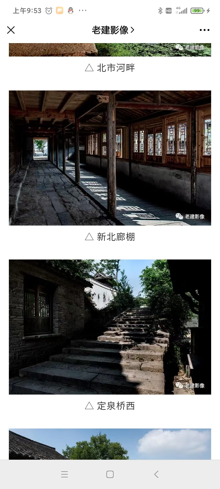 Screenshot_2020-09-18-09-53-55-956_com.tencent.mm.jpg