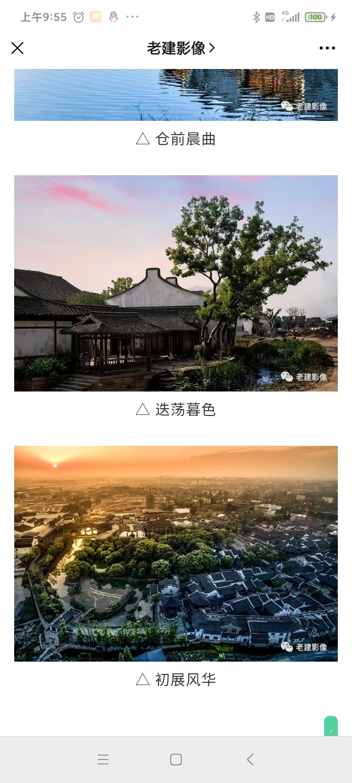 Screenshot_2020-09-18-09-55-59-976_com.tencent.mm.jpg