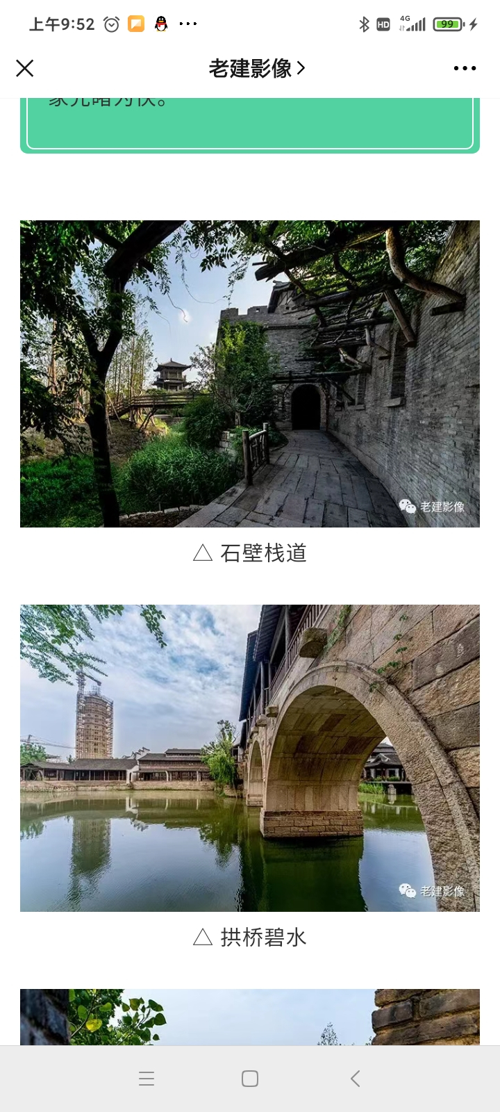 Screenshot_2020-09-18-09-52-24-801_com.tencent.mm.jpg