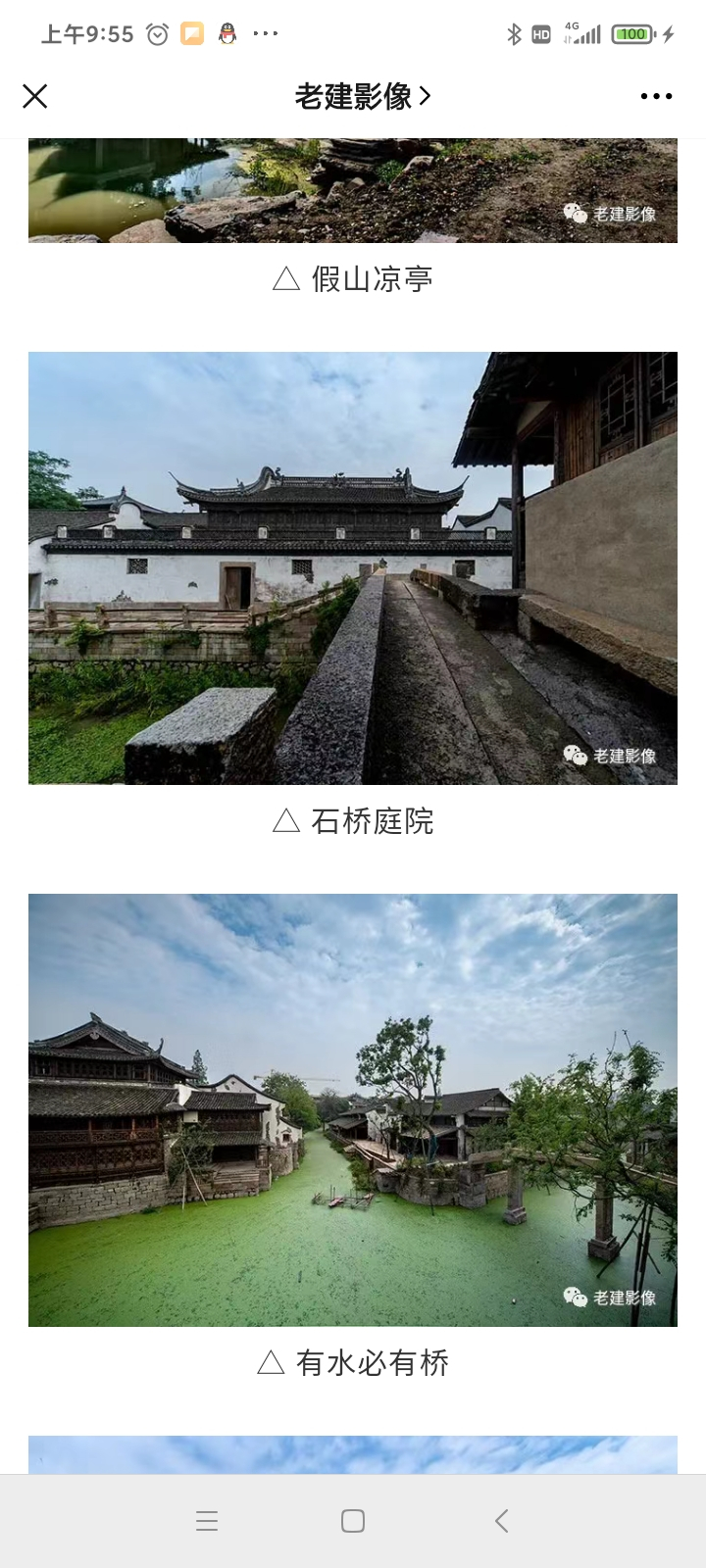 Screenshot_2020-09-18-09-55-30-473_com.tencent.mm.jpg