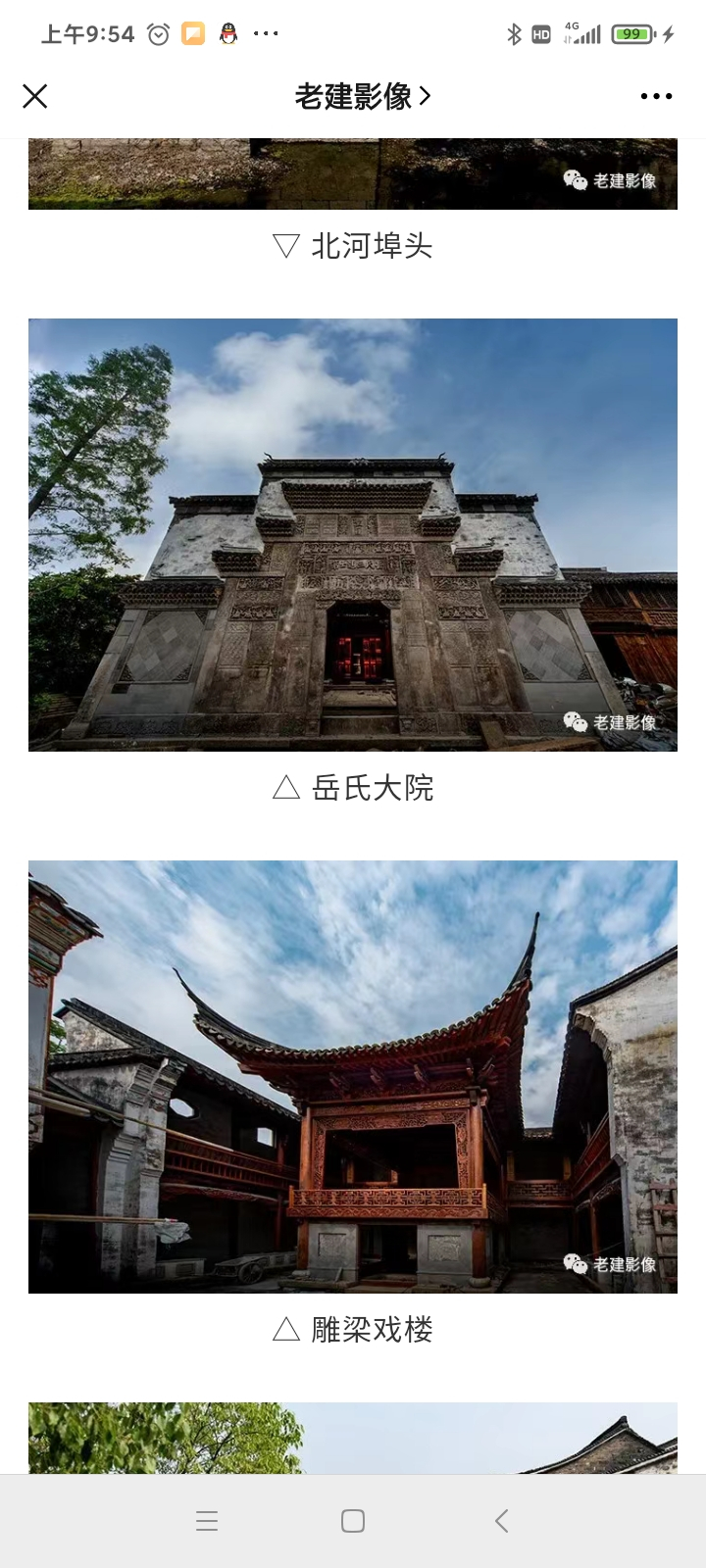 Screenshot_2020-09-18-09-54-17-421_com.tencent.mm.jpg