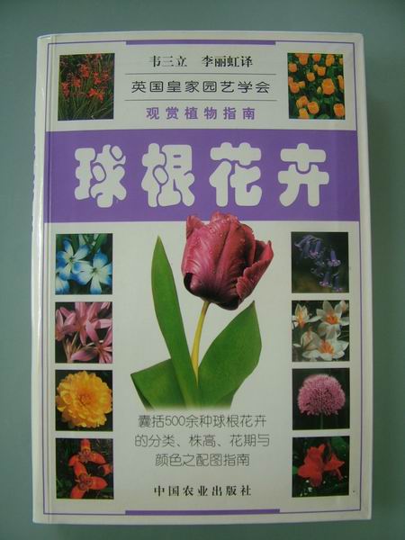 ���������й���ֲ�����