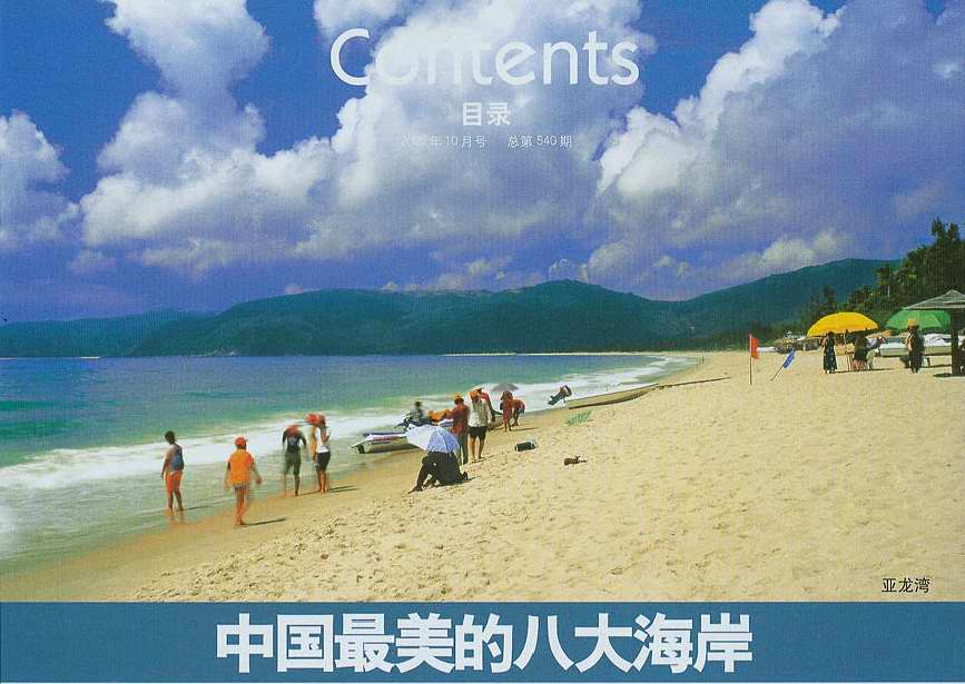 ���ء��й����ҵ���������55�����ر�