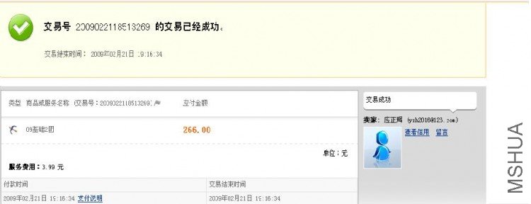 �ų����ҵ�ID��YINGYING��¥�ݣ�257¥����ݣ������266Ԫ��������˼��������ų���ȷ��֮���ٸ�� ...