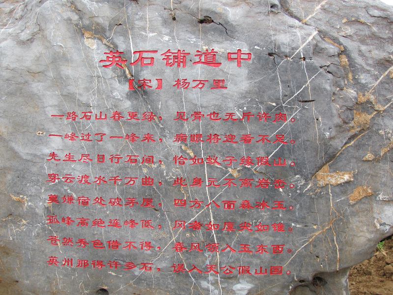 �γ�ʫ��ʯ��